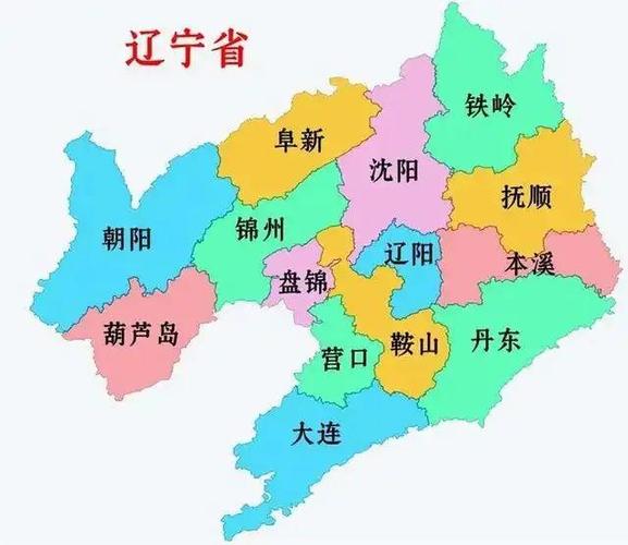 辽宁省地图全图超清版