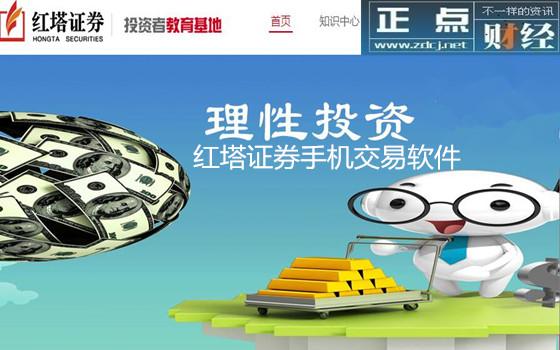 红塔证券手机版下载官网下载安装