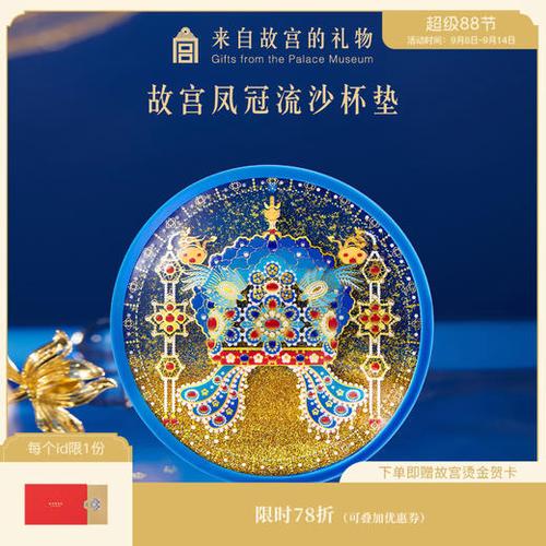 故宫博物馆伴手礼