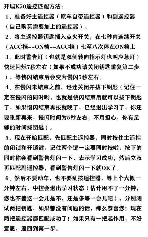 遥控器如何匹配