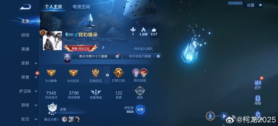 王者v8免费领取教程