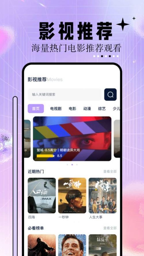 神马影院app的最新版本是什么
