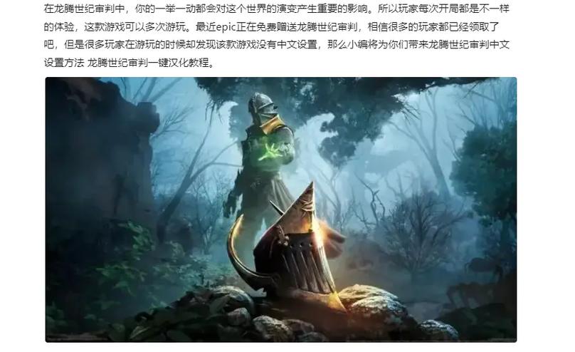 龙腾世纪2如何设置中文