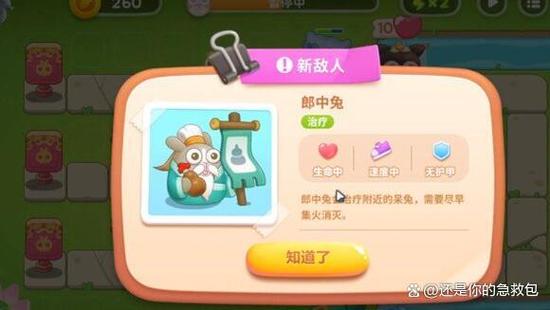 保卫萝卜白萝卜传奇33关攻略
