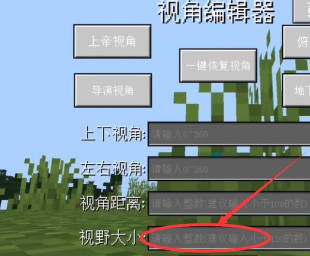 我的世界如何调整视野距离