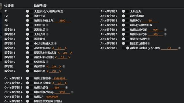 修改器框架缩略图