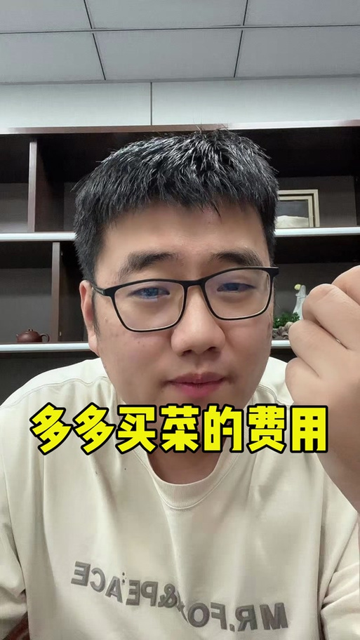 抖音多多