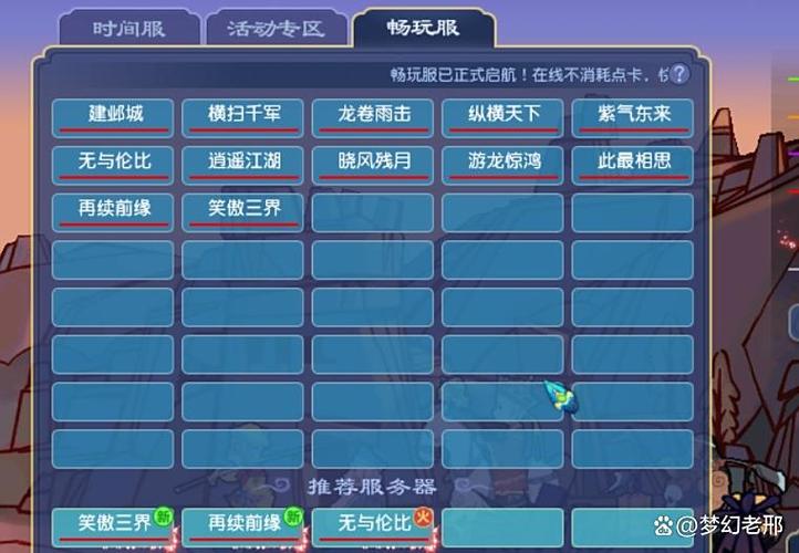 2023梦幻手游新区开服公告图标