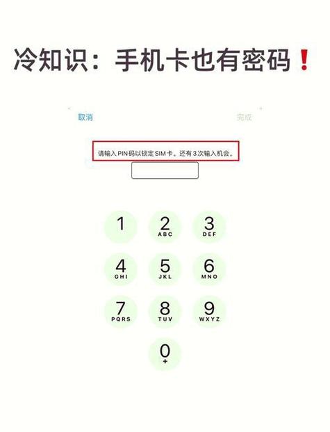 pin卡被锁定怎么解除