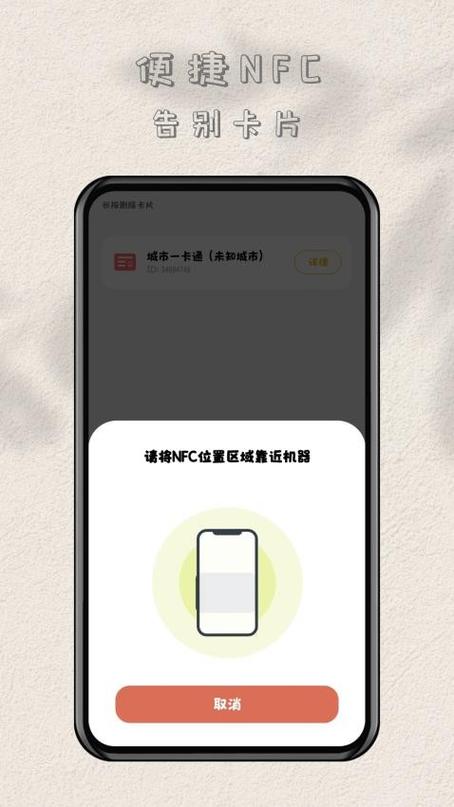 nfc读写器软件app