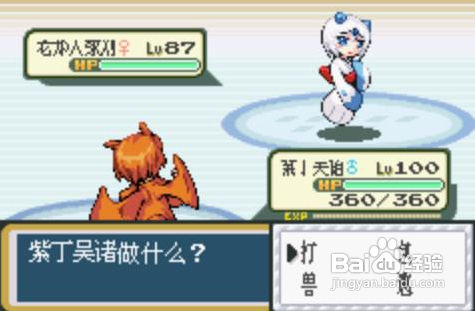 口袋妖怪叶绿图文攻略