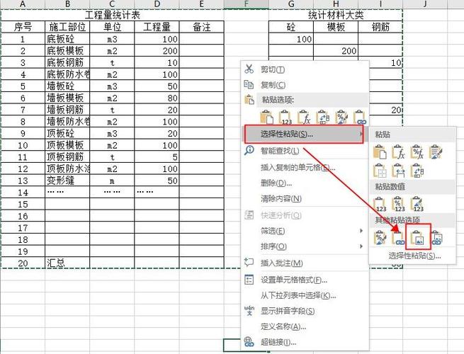 怎么把表格里的图片一起保存文件里