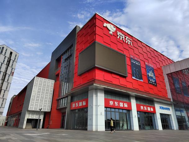 京淘折扣店