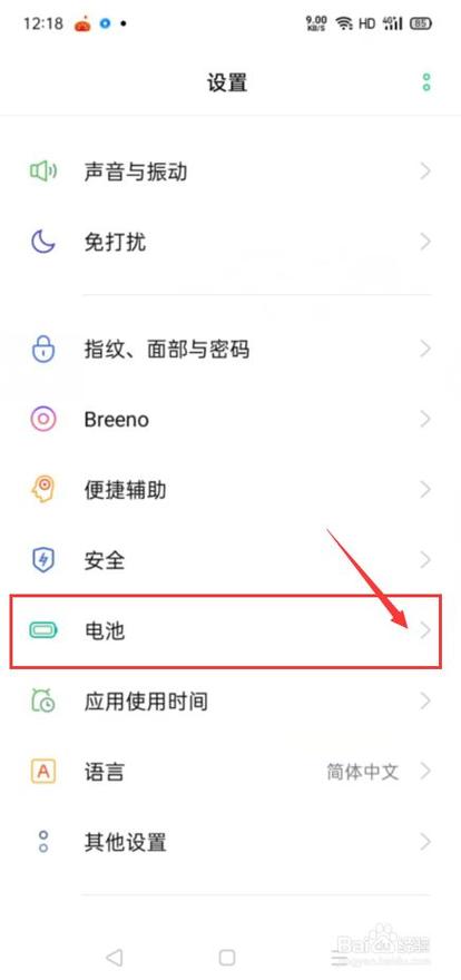 oppo超级快充在哪设置