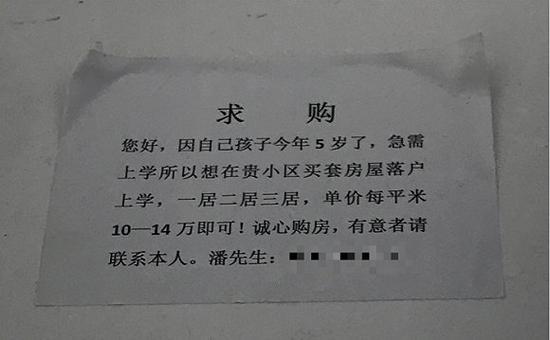 求购房屋信息广告