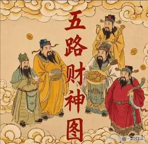 八大财神正确顺序