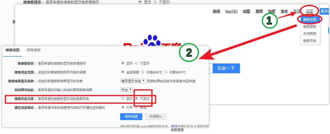 电脑底部的百度搜索栏怎么去掉