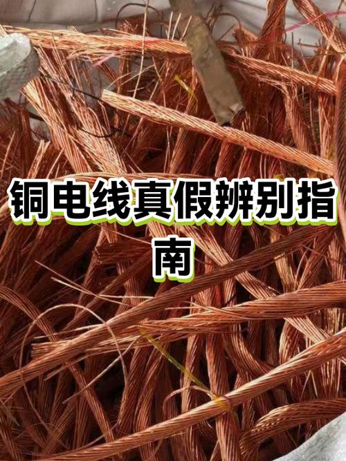 铜包铝电线家用安全吗