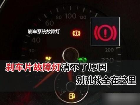 电车刹车灯亮开不走怎么回事