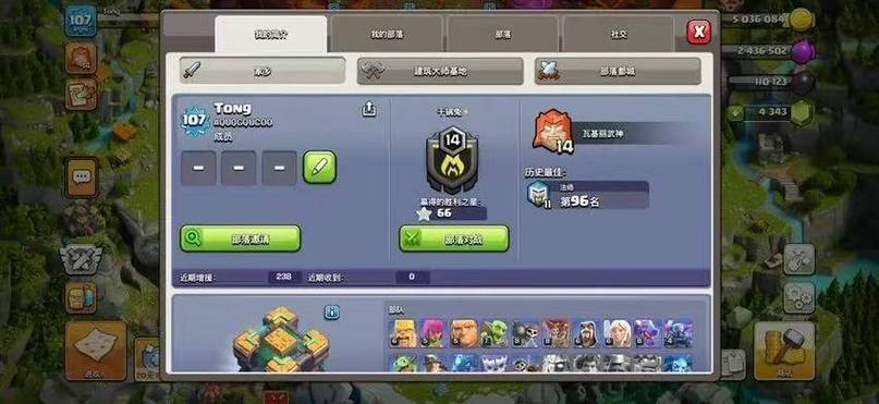 部落冲突虚拟机闪退