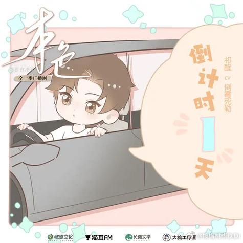 如何听广播剧