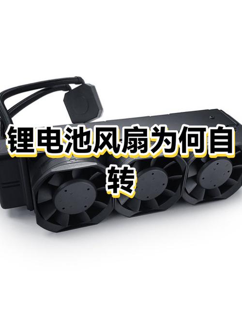 锂电池充电器风扇会一直转吗