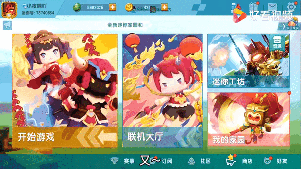 迷你世界开挂器软件带悬浮窗炸图游戏截图