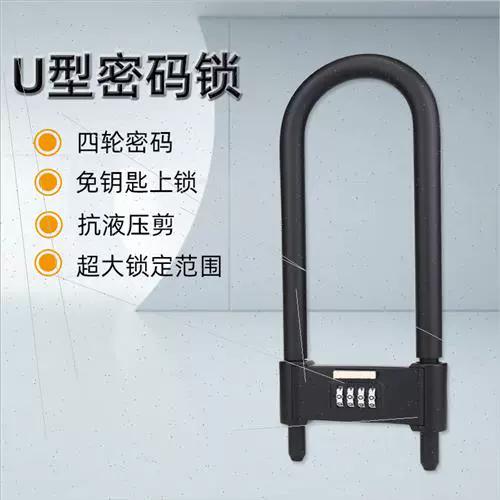 lock