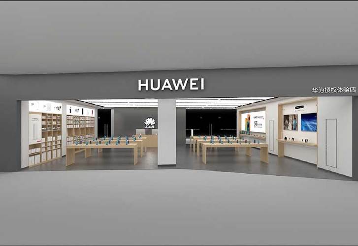 华为授权体验店服务费用