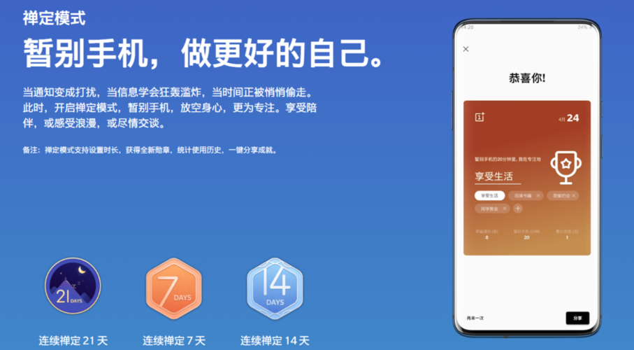 小米怎么打开专注模式