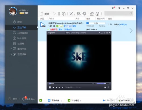 迅雷边下边播mkv字幕