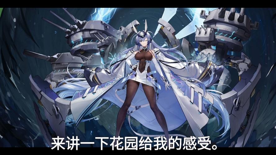 碧蓝航线台服和谐了吗