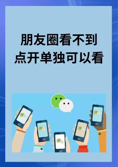 朋友圈没刷到点开主页看到