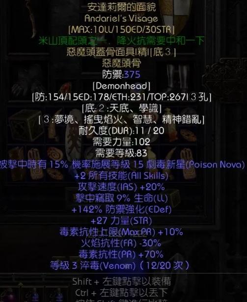 暗黑2海蛇皮是什么