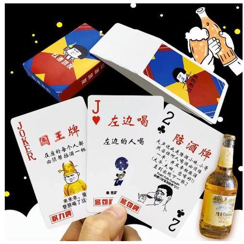 酒桌纸牌游戏玩法