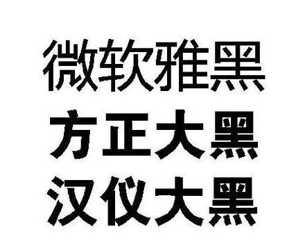 微软雅黑可以商用吗