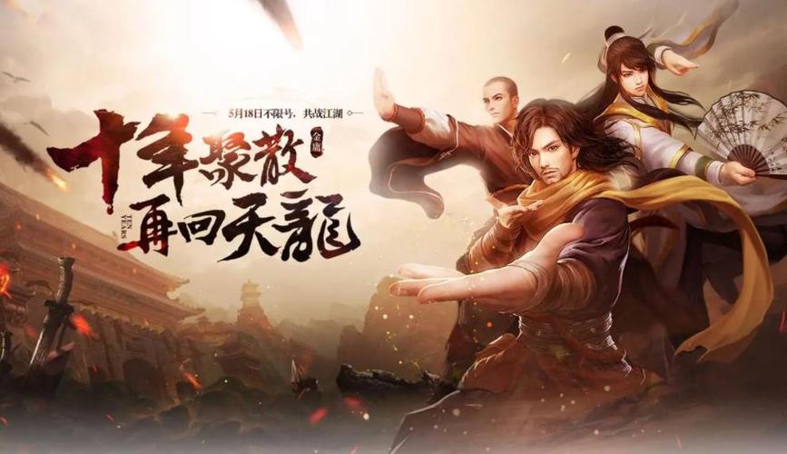 天龙八部2微信小程序怎么页面