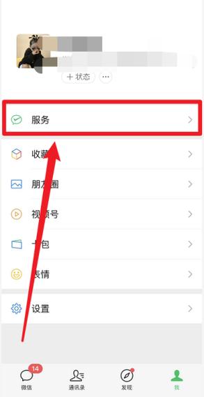 怎么关闭微信支付功能缩略图