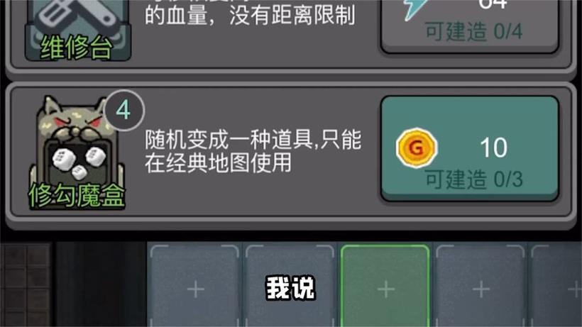 躺平发育核弹自选魔盒截图