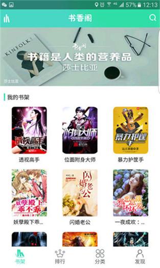 书香阁app下载ios
