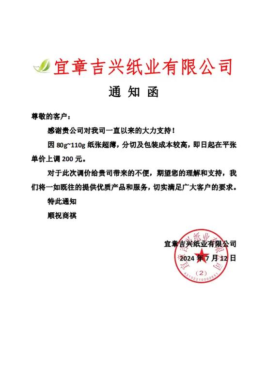 发通报的通知怎么写