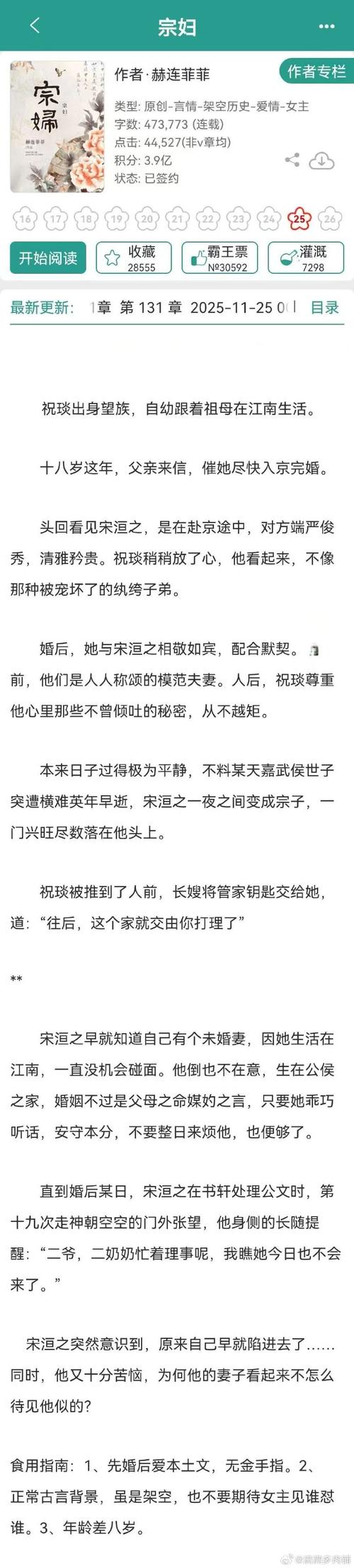 我的妻子蔚蔚小说免费阅读正版游戏截图