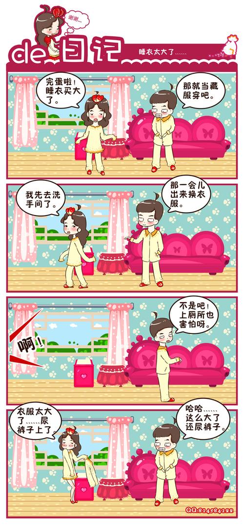 匿名日记漫画免费下拉奇妙漫画