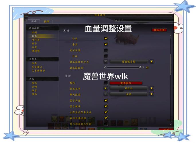 王者荣耀血条数字显示方法