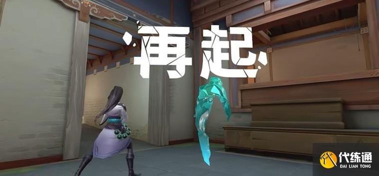 无畏契约贤者算哨位截图