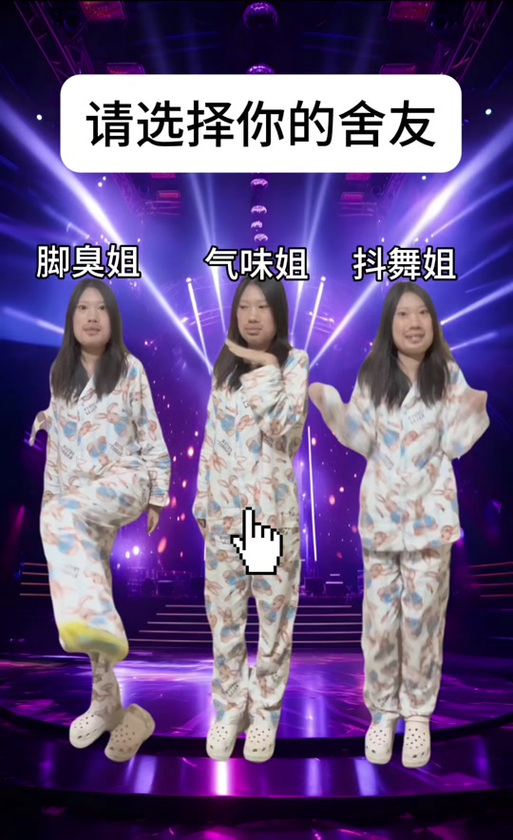 站姐是啥意思?
