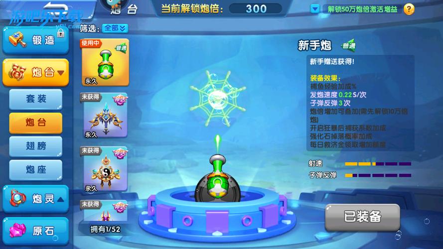 捕鱼炸翻天官方正版