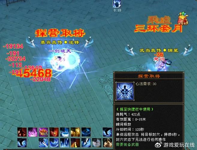 天龙八部怀旧服什么门派好玩缩略图