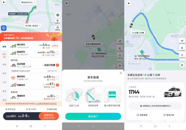 滴滴设置区域接单价格