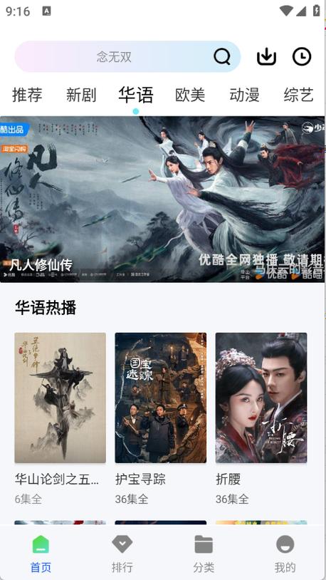 长青影视下载app缩略图